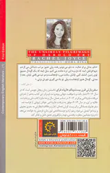 سفر زیارتی قرن بیست و یکم هارولد فرای
